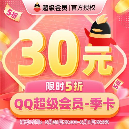 qqsvip兑换码领取2024