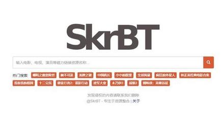 skrbt引擎