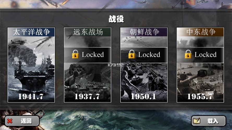 将军的荣耀太平洋战争修改