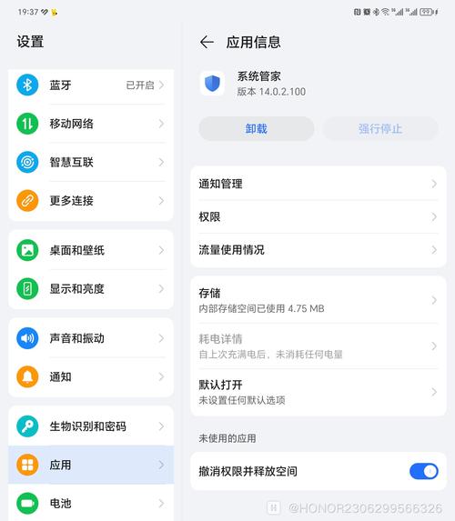 系统管家官方正版安卓破解国际版