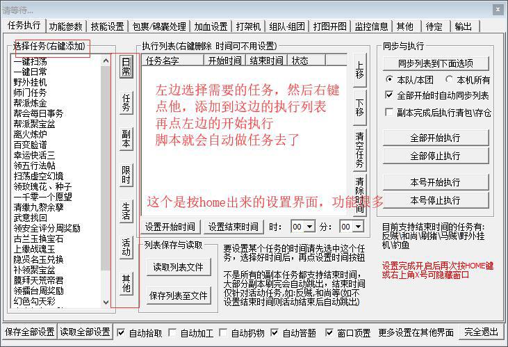 新天龙八部冰焰