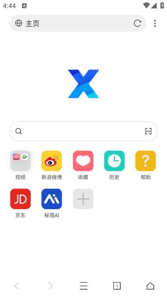 X浏览器海外版