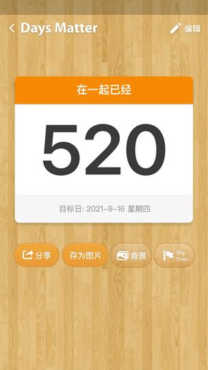days matter中文意义永久会员版