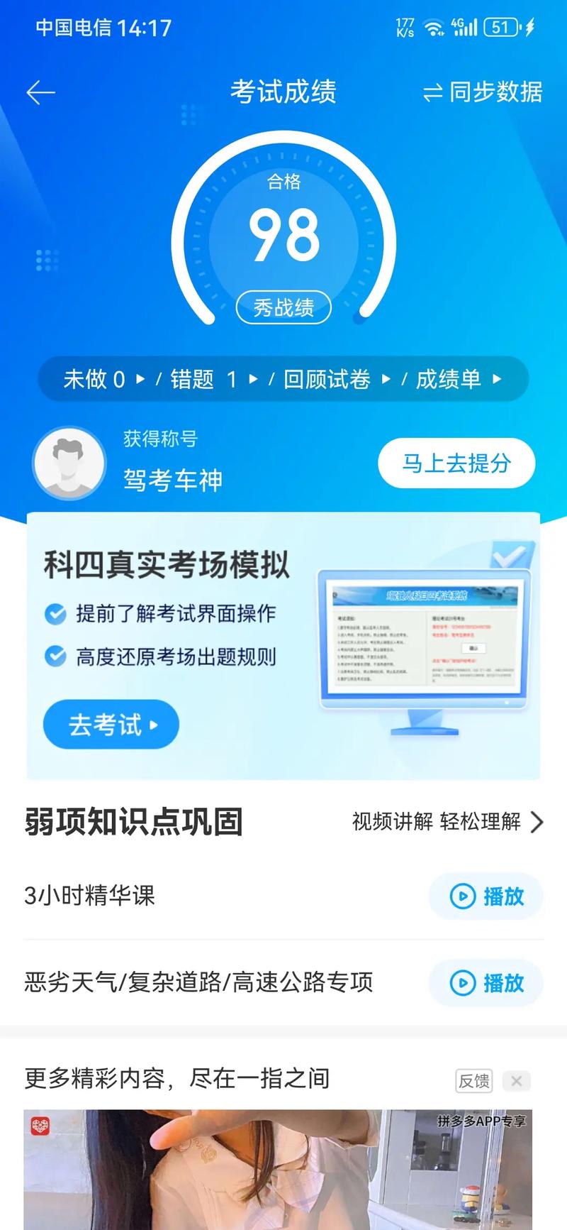 驾车宝典下载