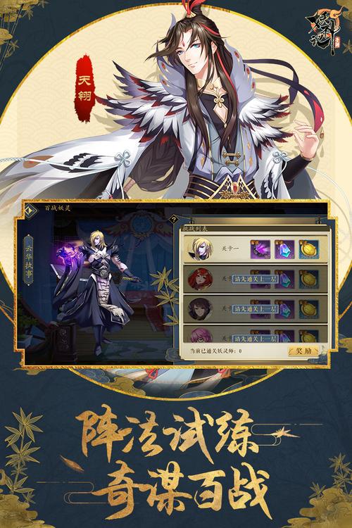 妖神记手游官网