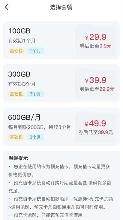 梦联通信安卓版