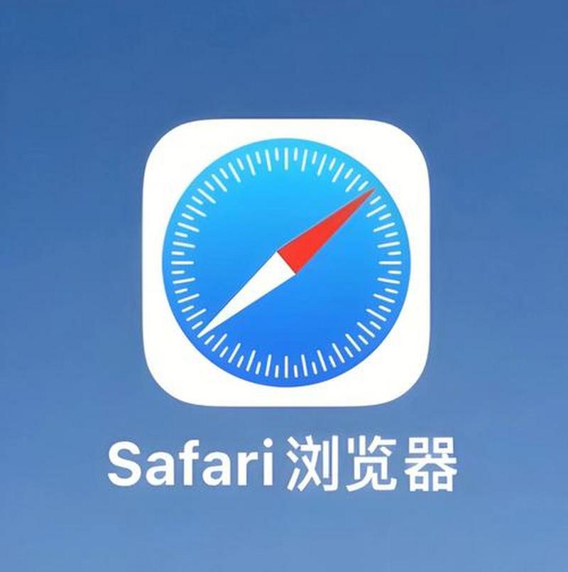 safari浏览器免费steam移植