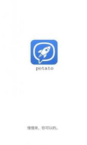 potato土豆聊天安卓版免卡密