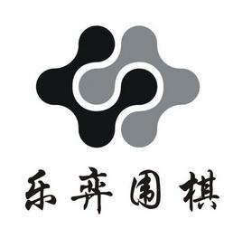 新浪围棋弈乐天