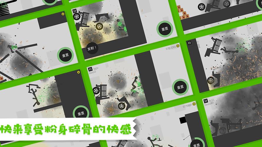 粉身碎骨1无限