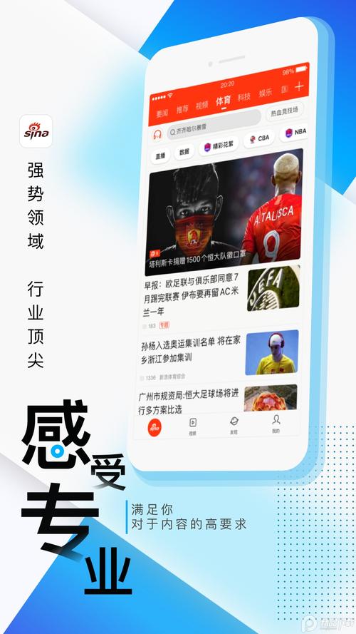 新浪app客户端