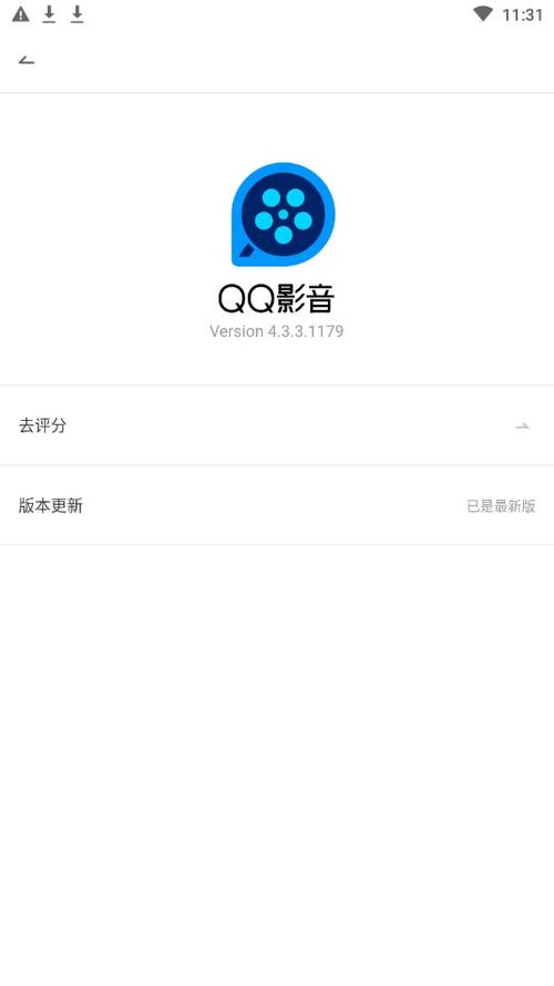 QQ影音