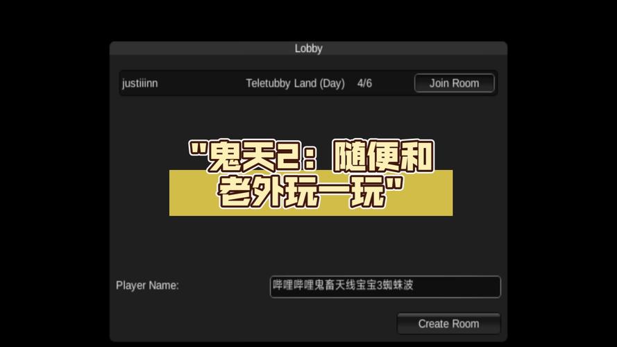 鬼天2重制版