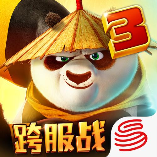 功夫熊猫游戏官