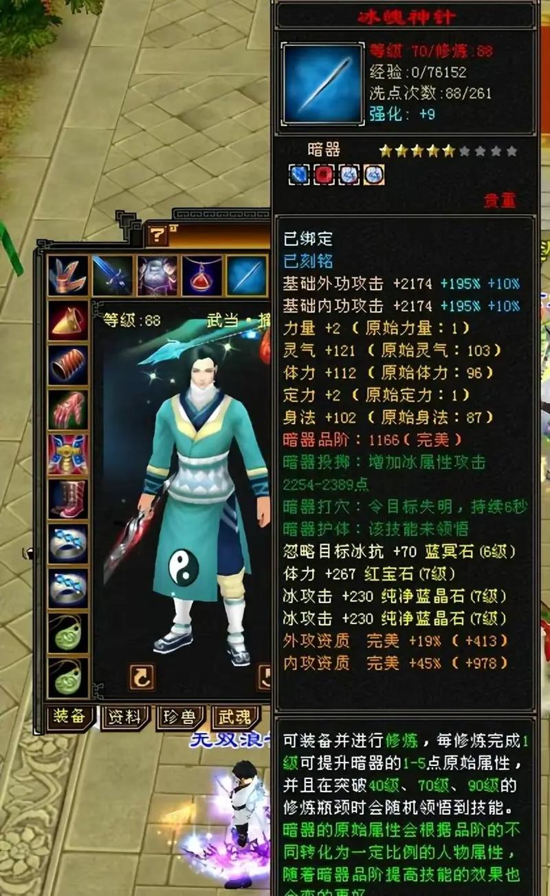 怀旧天龙八部手