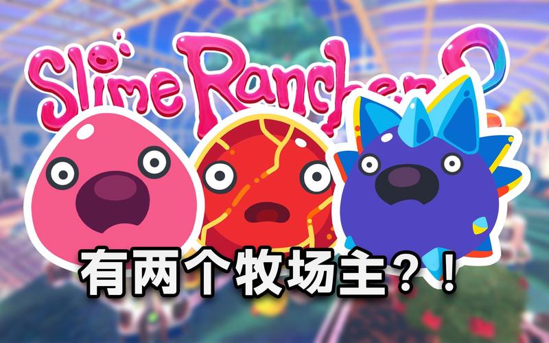 史莱姆牧场中文
