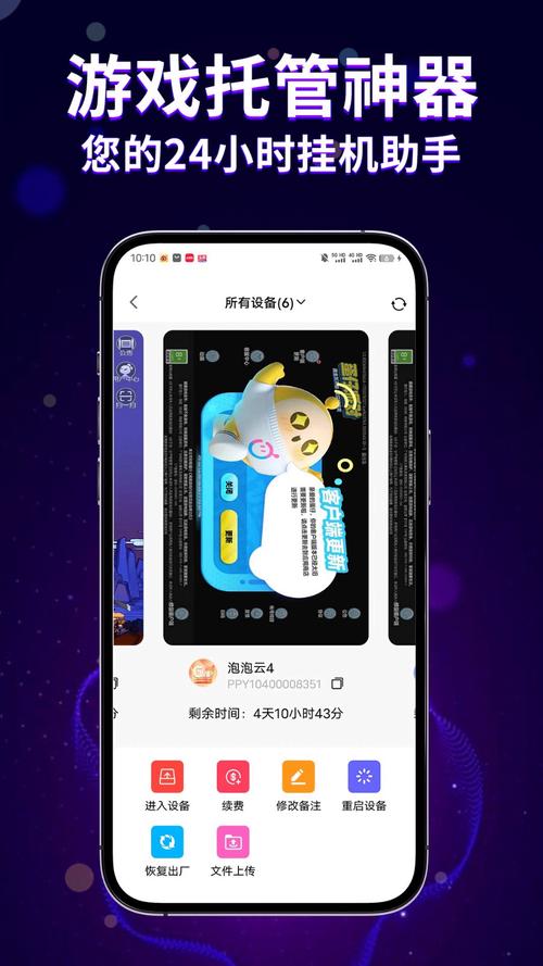 泡泡云