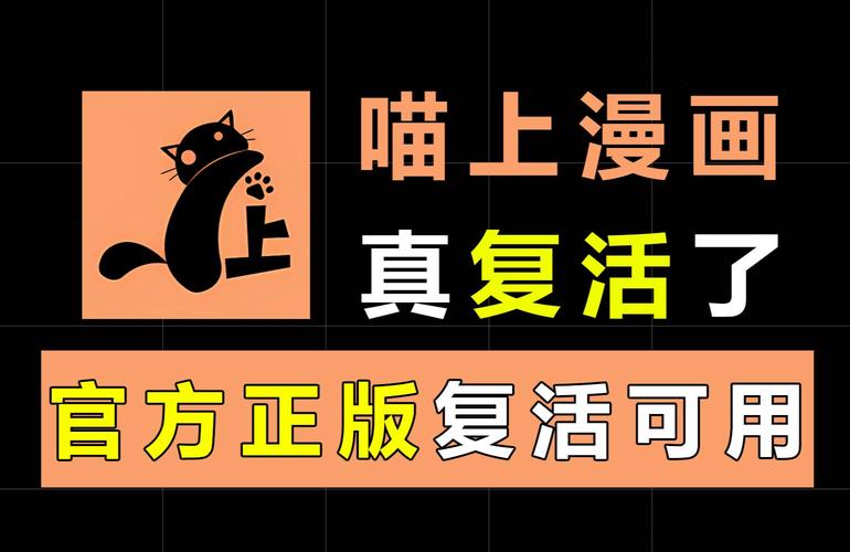 喵上漫画网页版怎么进入