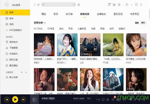 酷我音乐永久破解版