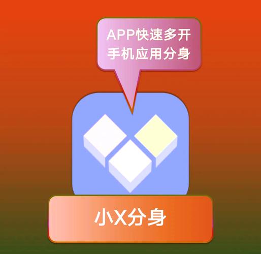 小x分身v20