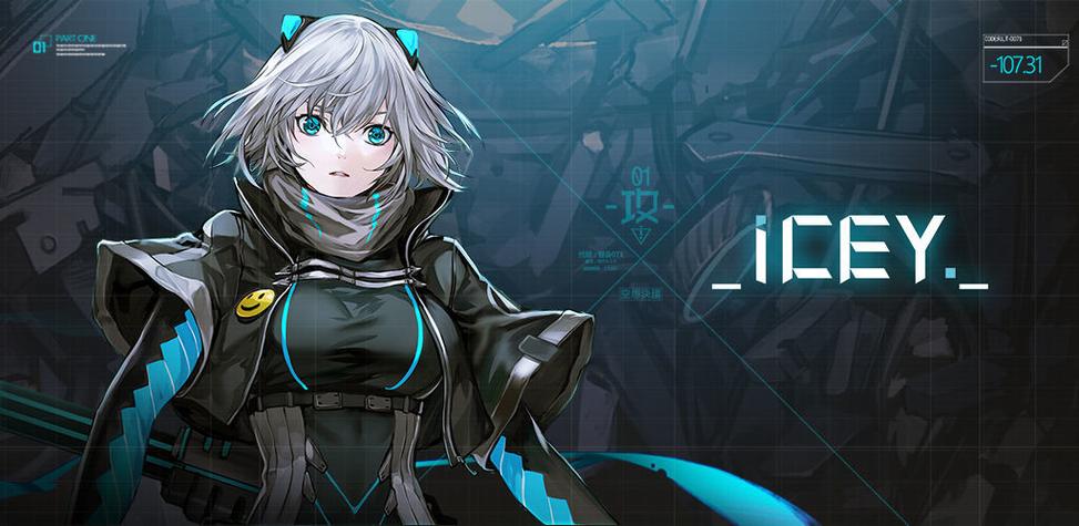 icey破解版
