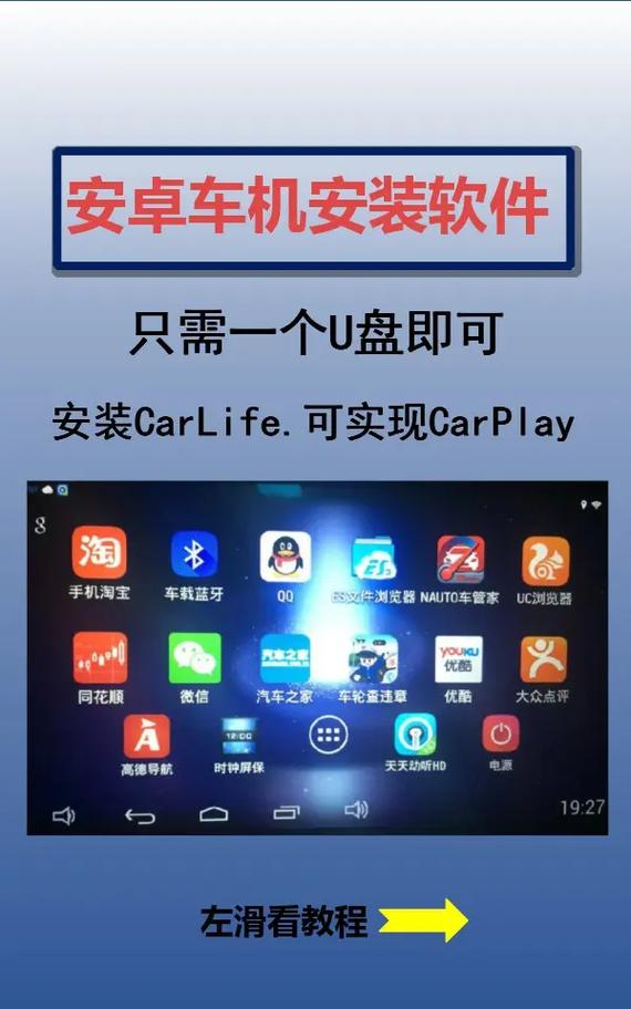 微信车机apk