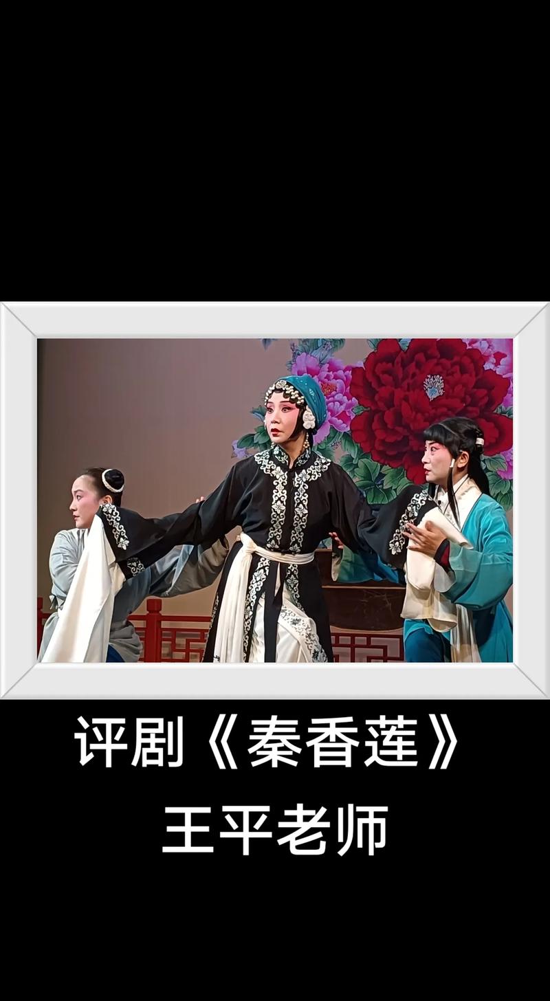 《评剧全剧》全
