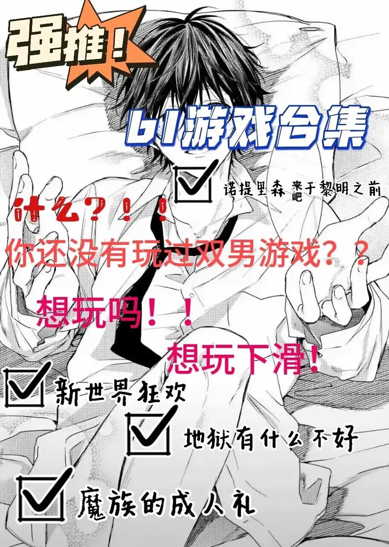 新狂欢世界双男主官网绿色版汉化版