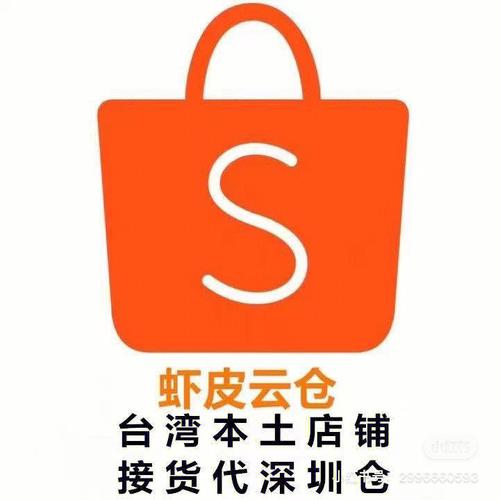 虾皮购物台湾安装换源版