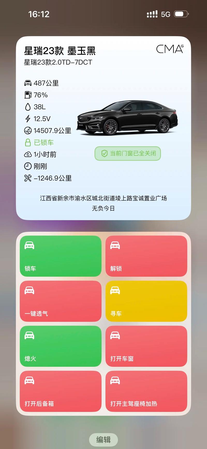 星瑞助手app下载