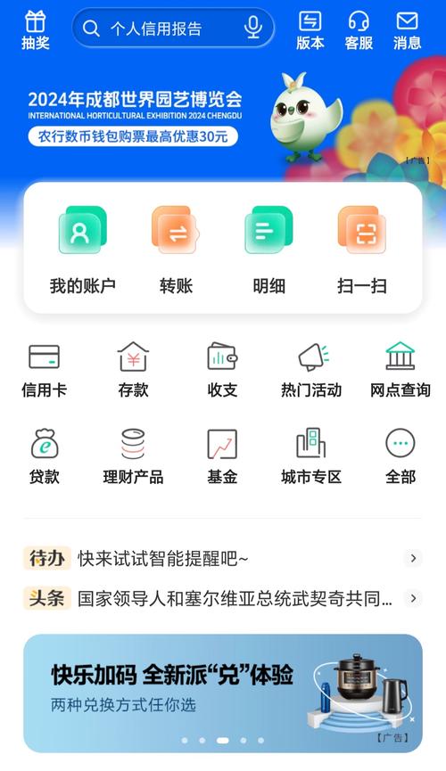 农行商户服务app下载
