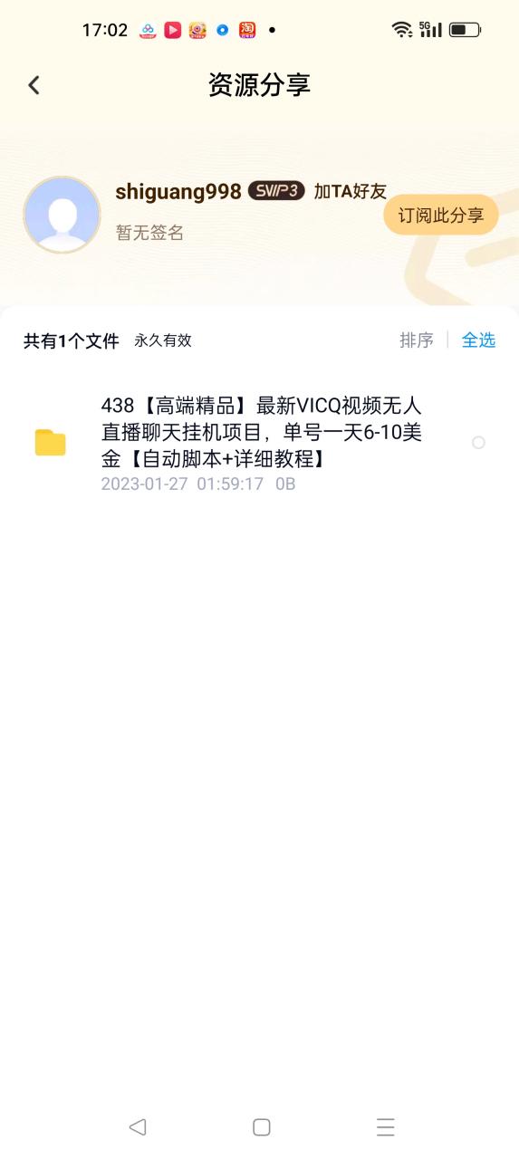 ViCQ官方正版