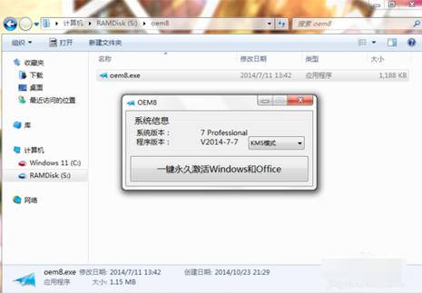 小马win11