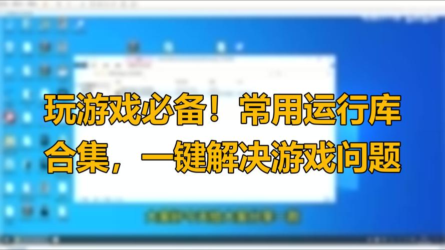 游戏必备运行库合集