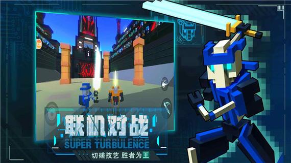 机器人大乱斗M