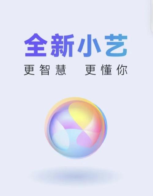 小艺官方下载