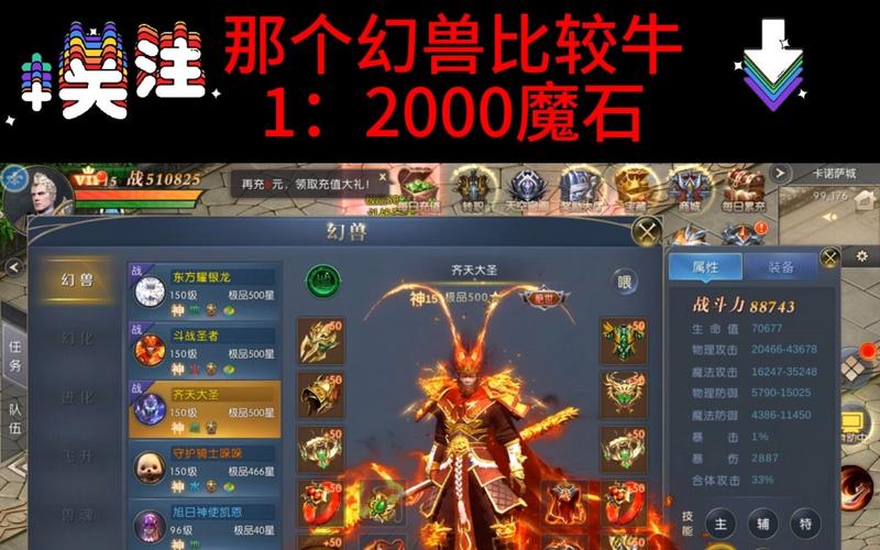 魔域归来官方正