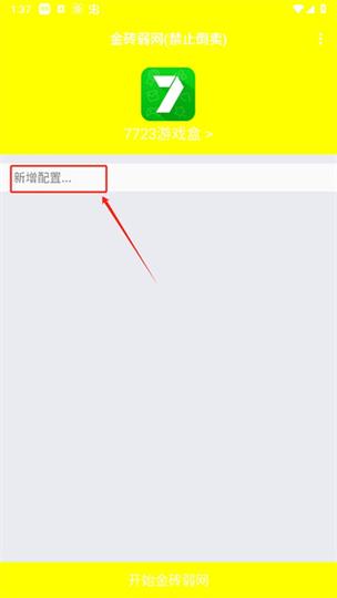 弱网黄金版2025