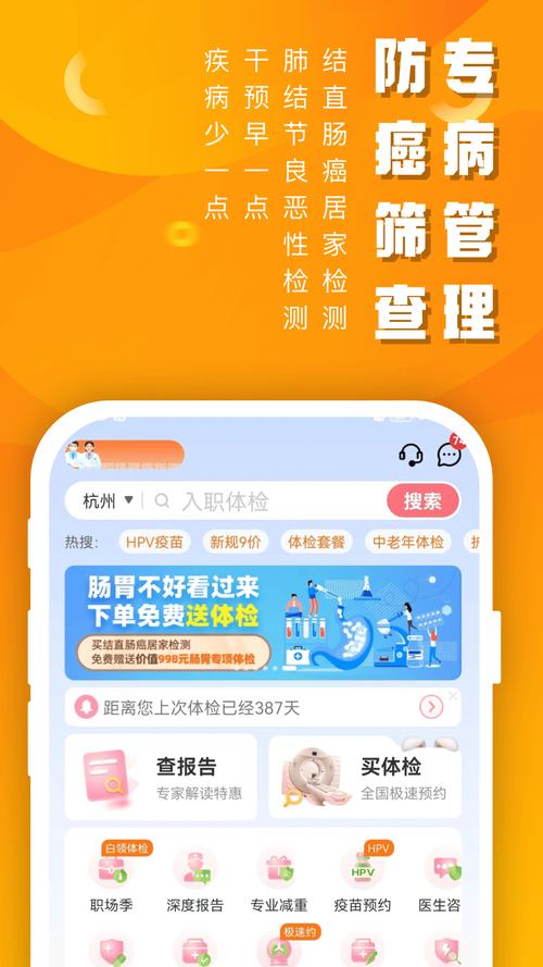 优健康app