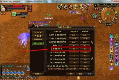 天龙八部双开简