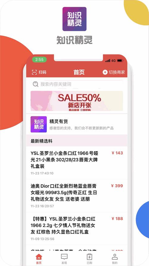 知识精灵手游