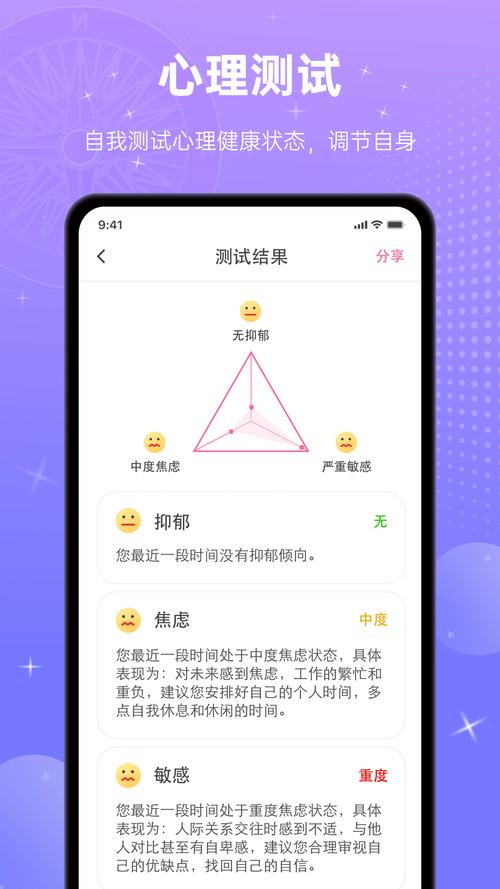宫神星官网APP