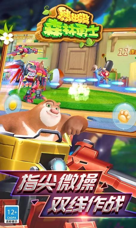 熊出没之森林勇无删减福利版