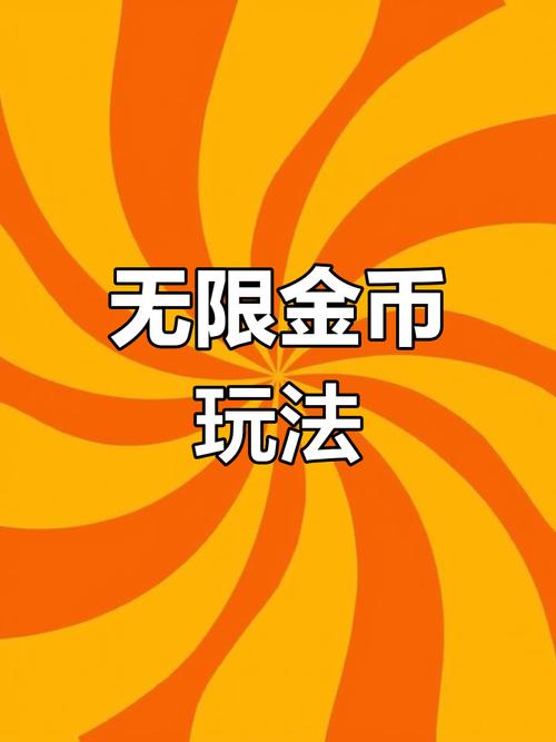 破解版躺平发育无限金币下载