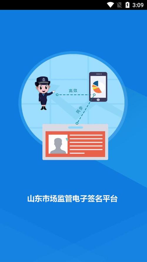 山东市场监管平免费国语