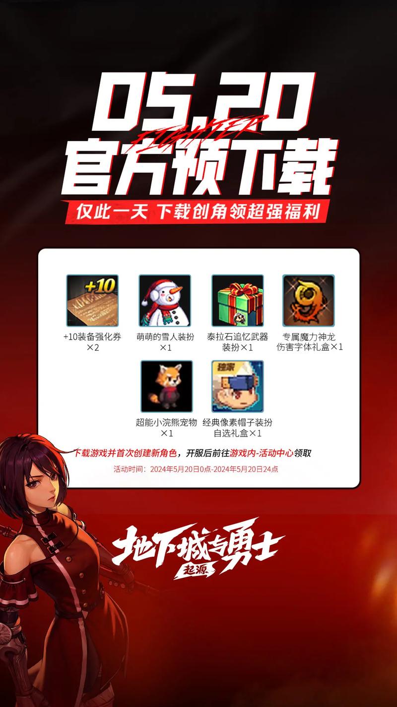 地下城手游起源内置作弊菜单版