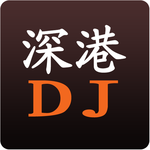 深港dj音乐网