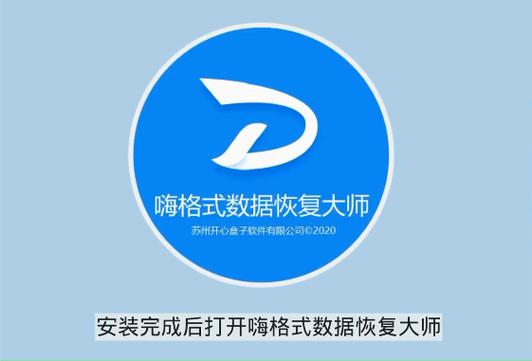 数据恢复大师破正版