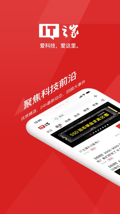 it之家官方最新版免费版