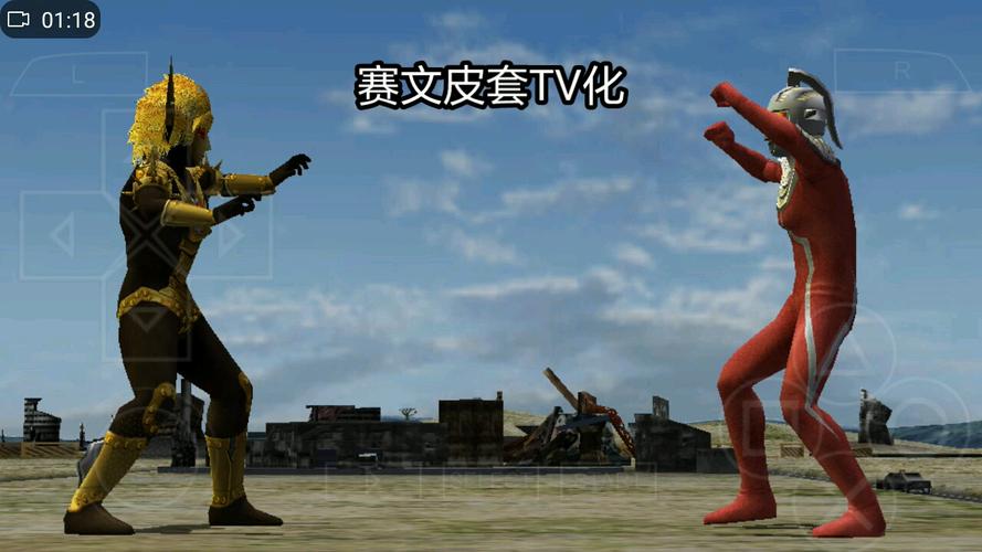 奥特曼格斗0魔